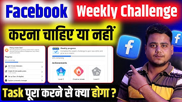 Facebook Weekly Challenge 🤔 facebook weekly challenge kaise complete kare | facebook new update 2025