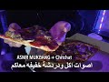 Arabic asmr mukbang           