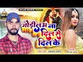 Audio song         mohammad saleem  love song  bhojpuri song 2023