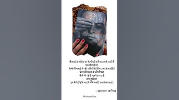 #manavkaul #katranein #books #reader #ytshorts #youtube #youtubeshorts #viral #viralshorts #tbt #fyp