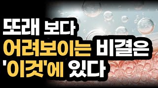 또래보다 어려보이는 비결은 이것에 있다