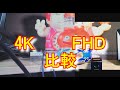 【一万円以下・4K・FHD】Webカメラ3機種紹介・比較【Web会議・配信者向け】