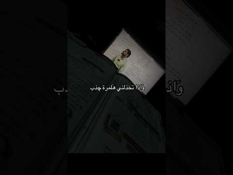 اذا تخذلني هلمرة جذب ماردلك بتعبي سادس كيمياء