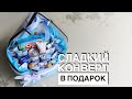 Букет из конфет в конверте своими руками. DIY. Что подарить ребёнку?