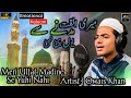 Emotional kalaam  meri ulfat madine se yuhi nahi  owais khan official  best naat e mustafasaw