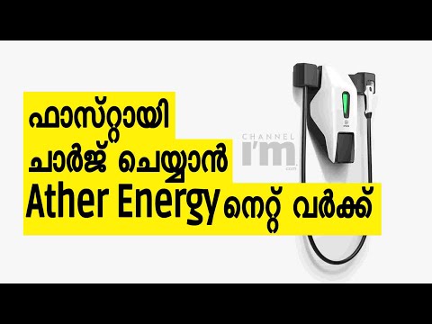മുംബൈയില്‍ Fast Charging നെറ്റ് വര്‍ക്കുമായിAther Energy | Delhi Startup Park+ | Parking Solution