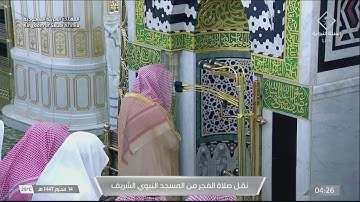 قرآن الفجر من المسجد النبوي بتلاوة بديعة للشيخ د. خالد المهنا | 14 محرم 1447 هـ  | سورة النبأ