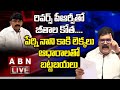 Live: TDP leader Pattabhi Ram Press Meet