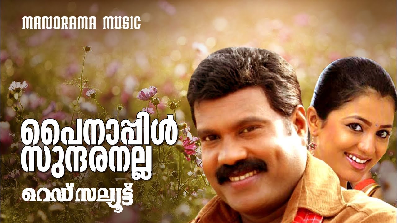 Pinaple Sundaranalla  Red Salute  Kalabhavan Mani  Satheesh Varma  Alex Paul  Vinod Vinayan