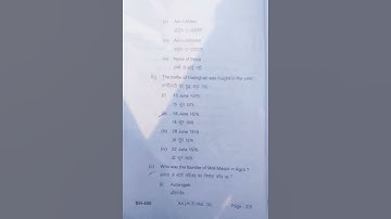 TMBU B. A part 3 history honours paper 5 exam 2022   (session 2019-22) #tmbu #historyhonours