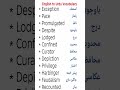 English to Urdu vocabulary #dearsir #english #ieltsvocabularyenglish #spokenenglish #education