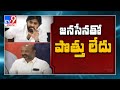 GHMC Elections: Telangana BJP Chief Bandi Sanjay reacts on alliance with Jana Sena