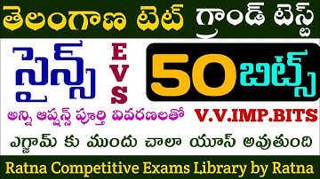 ts tet|ts tet science classes|ts tet science practice bits|ts tet model paper&grand test|tet science