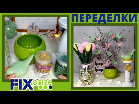 Фикс прайс ПРОСТОЙ