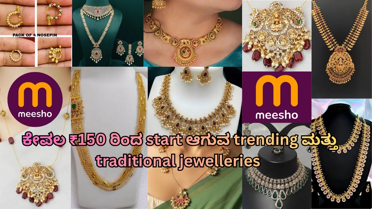 ಕೇವಲ 150 ರೂ ಇಂದ start ಆಗುವ wedding collection jewelleries 😍💃🏻