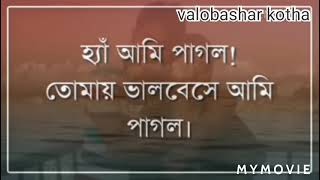 Valobashar Kicu Koster Kotha