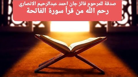 سورة الغاشية - محمد صديق المنشاوي  Surah Al-Ghâshiyah - Muhammad Siddiq Al-Minshawi