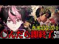 【Echoes of Aincrad】最高難易度のデスゲームモード攻略チャレンジ #5【#vtuber】【LAN/シクフォニ】※ネタバレ注意