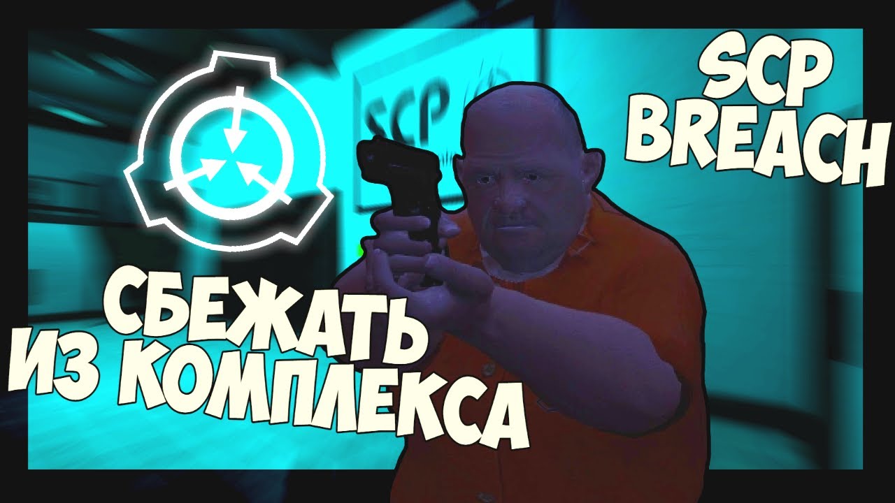 Scp генератор невероятностей