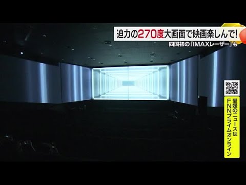Experience the thrill of 270-degree cinematic viewing! New screen