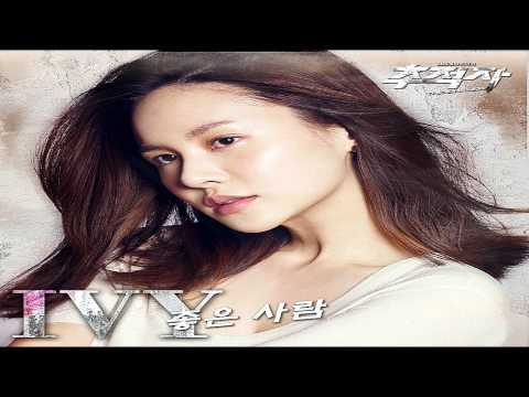 아이비(IVY) (+) 좋은 사람