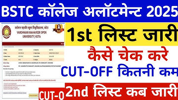 Rajasthan Bstc 1st list 2025/Bstc CUT-OFF 2025/Bstc 1st list2025/bstc latest news/bstc 1st allotment