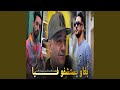 بغاو يستشفو فيا Feat Abbes فوت معاك يمات ونسيتي لي فات