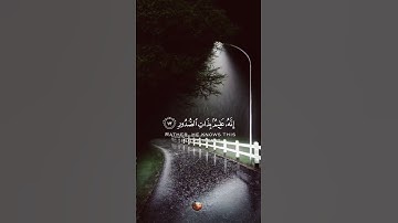 سورة الملك 🌟القارئ فارس عباد🌙#قرآن #نور_القرآن