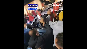 الملك محمد السادس يخرج للاحتفال بتأهل المنتخب المغربي 