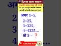 #yunussir #navodayab #motivation #navodayavidyalaya #maths