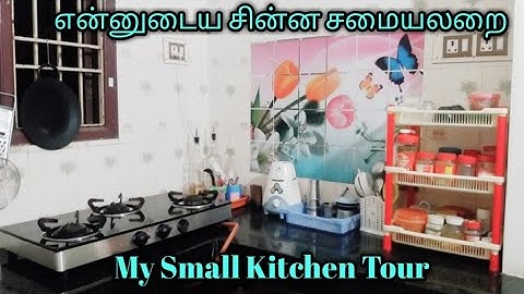 கிச்சன் டூர் |  My Small and Simple Kitchen Tour and Organisation Ideas in Tamil