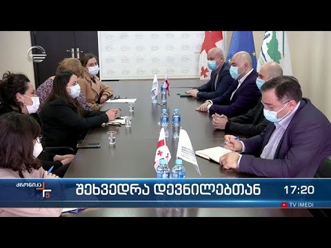 ქრონიკა 17:00 საათზე - 28 იანვარი, 2022 წელი