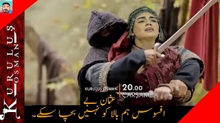 Kurulus Osman Season 3 Episode 68 in Urdu subtitles | bala gets attacked