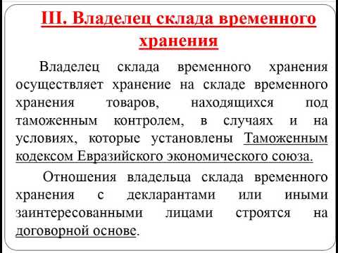 субьекты таможенного дела 6 суб