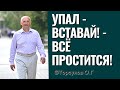 Если всё рушится, и в жизни полный "расколбас" - ЭТО поможет! Торсунов лекции.