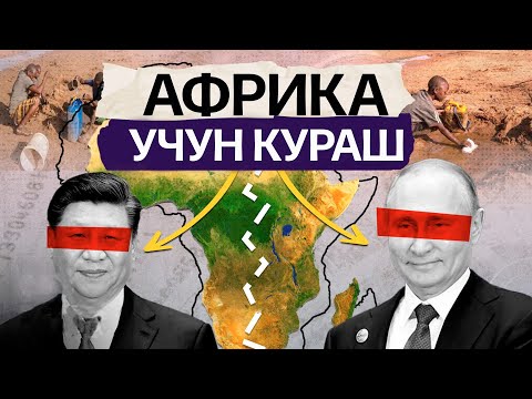 Video: Afrikadagi yollanma askarlarga eslatma