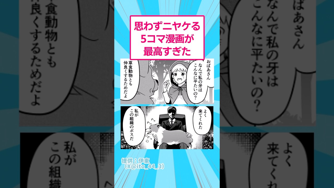 思わずニヤける5コマ漫画が最高すぎた　#おもしろ #マンガ