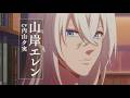 ALI×ZORNがOP!アニメ「左ききのエレン」メインPV解禁、EDは紫今