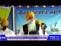  dhadi jatha bhai tarlochan singh bhamadi at ajnala amritsar 22 feb 2020