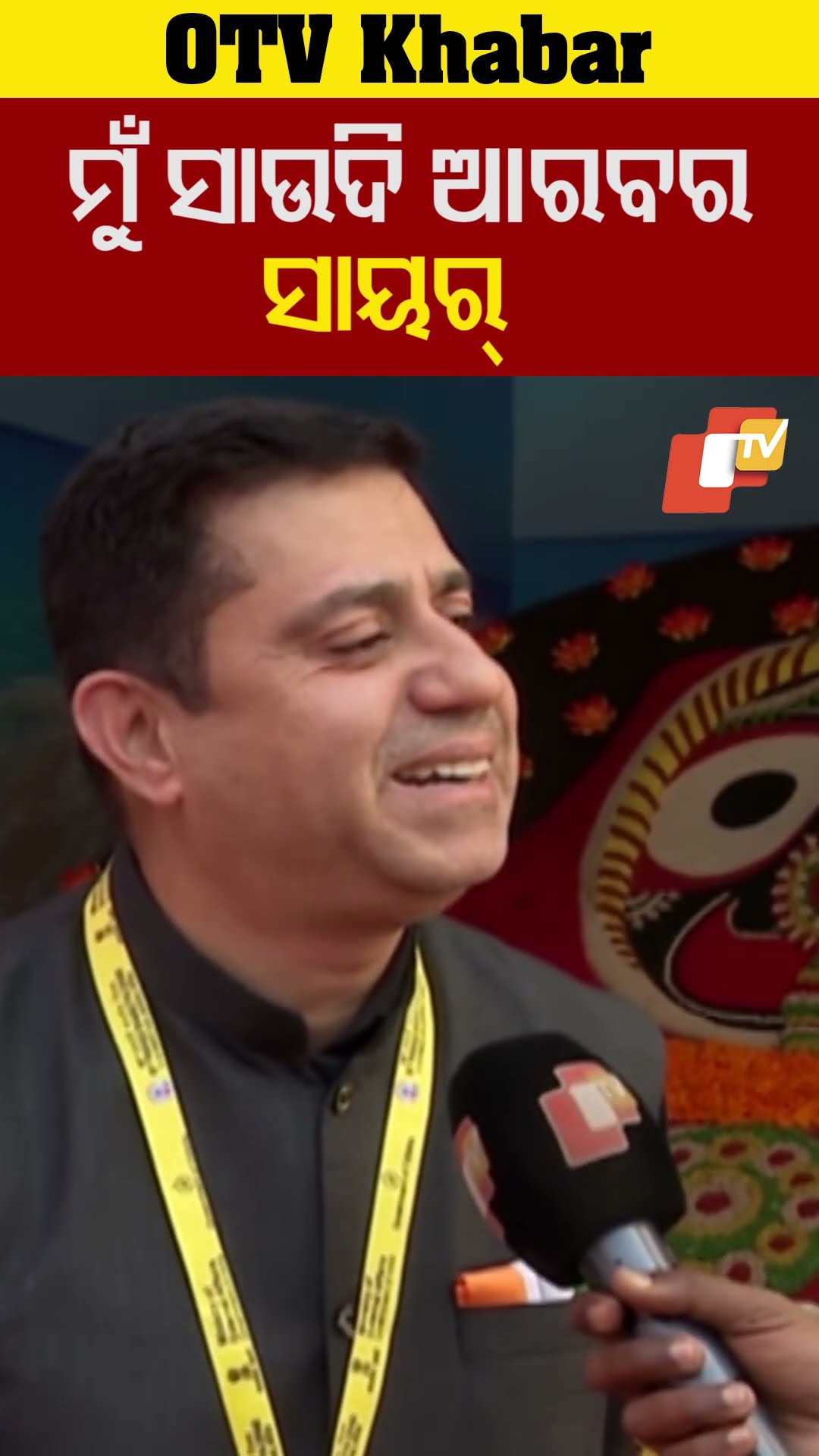 ଭାତୀୟ ସୈନିକଙ୍କୁ ପ୍ରଶଂସା କରି ସାୟରୀ କହିଲେ ହାଇଦର୍...#PravasiBharatiyaDivas #NRIDay #UAE #OTVShorts