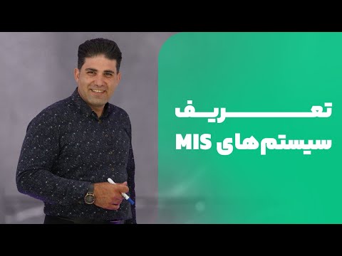 تصویری: نیازهای اطلاعاتی: مفهوم و طبقه بندی. درخواست های اطلاعاتی