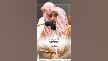 وأن المساجد لله فلا تدعوا مع الله أحدا_تلاوة مرئية من صلاة الفجر 27 صفر 1446هـ_الشيخ عبدالله الجهني