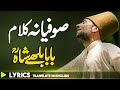 Sufi Sufiana Kalam صوفیانہ کلام Allah Hu Okhay Painday Lamian Rahan Ishq Diyan Fsee Production Sufi Sufiana Kalam صوفیانہ کلام Allah Hu Okhay Painday Lamian Rahan Ishq Diyan Fsee Production