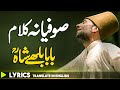 Sufi sufiana kalam     allah hu okhay painday lamian rahan ishq diyan  fsee production