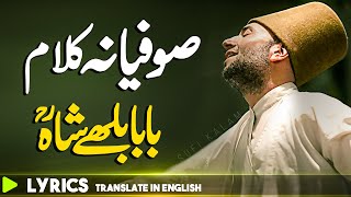 Sufi Sufiana Kalam | صوفیانہ کلام | Allah Hu Okhay Painday Lamian Rahan Ishq Diyan | Fsee Production