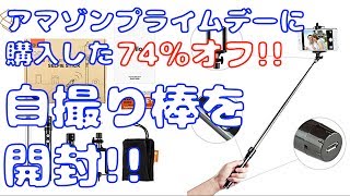 【開封】TaoTronics Bluetooth無線 自撮り棒（セルフィースティック） ワイヤレスリモコンモノポッド 三脚付き 三脚セット セルカ棒