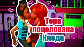 ВЫЗОВ ПРИНЯТ! ТОРА ПОЦЕЛОВАЛА КЛОДА! А КАК ЖЕ БИЛЛИ?  Стоп моушен