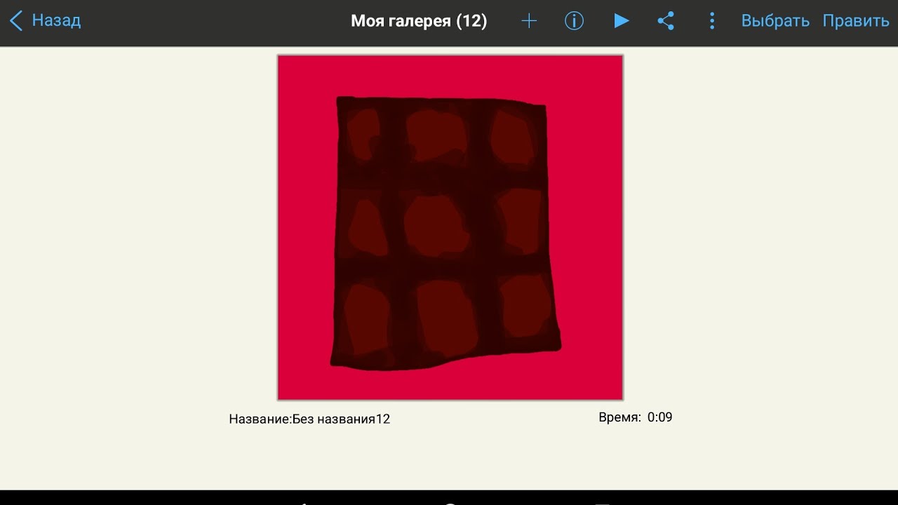 Как копировать рисунок в ибис паинт