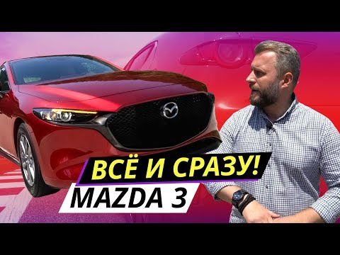 ვიდეო: რა სისწრაფით შეიძლება იაროს Mazda 3?