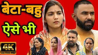 म क कय बघर अपन ह बट न दल छ लन वल Emotionalstory Haryanvinatak Priyabhardwaj Natak